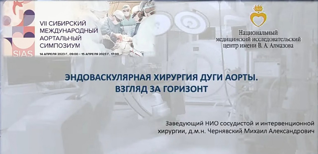 Фото 1 Сибирский форум-корр