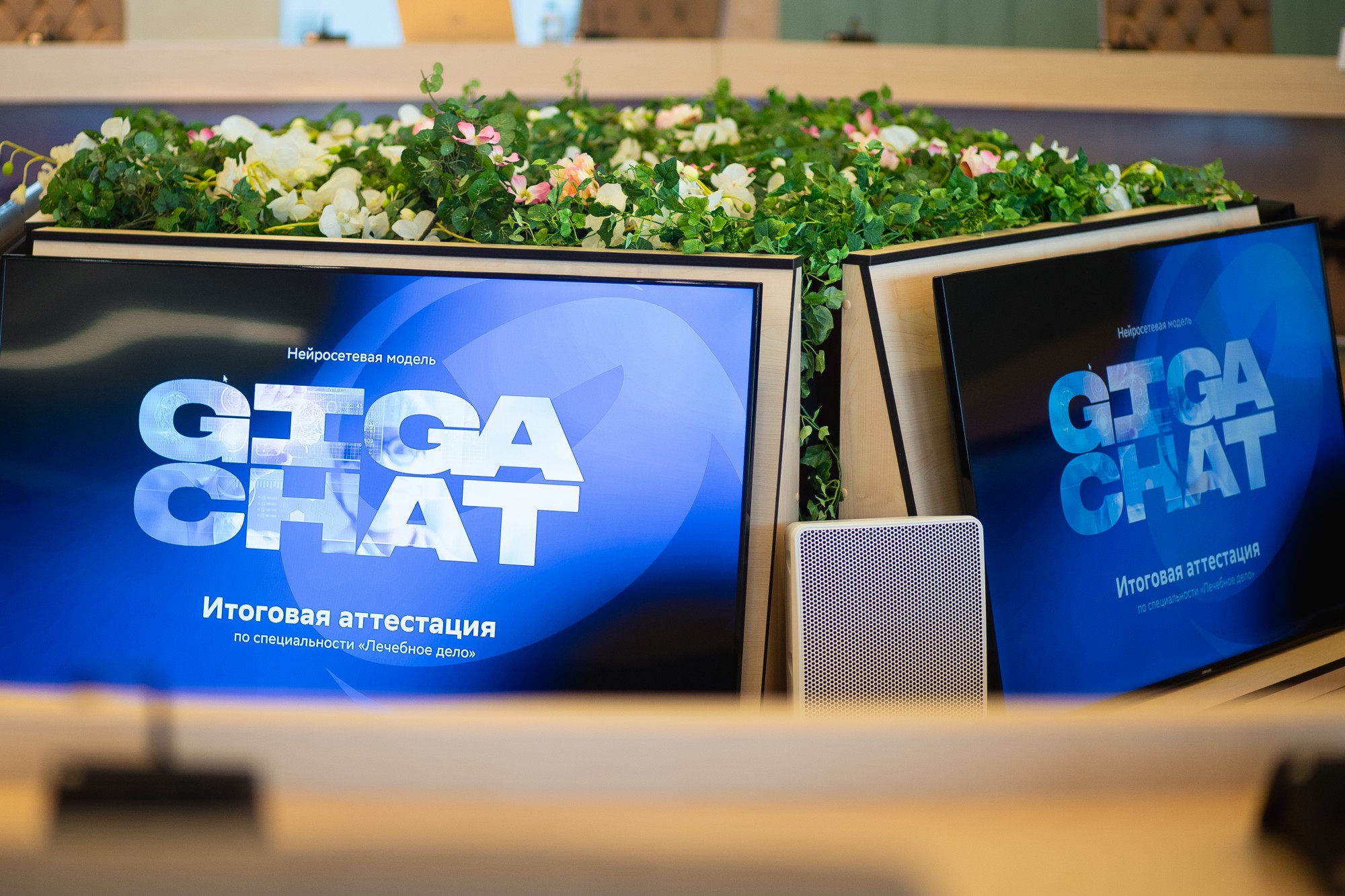 Сбера GigaChat2