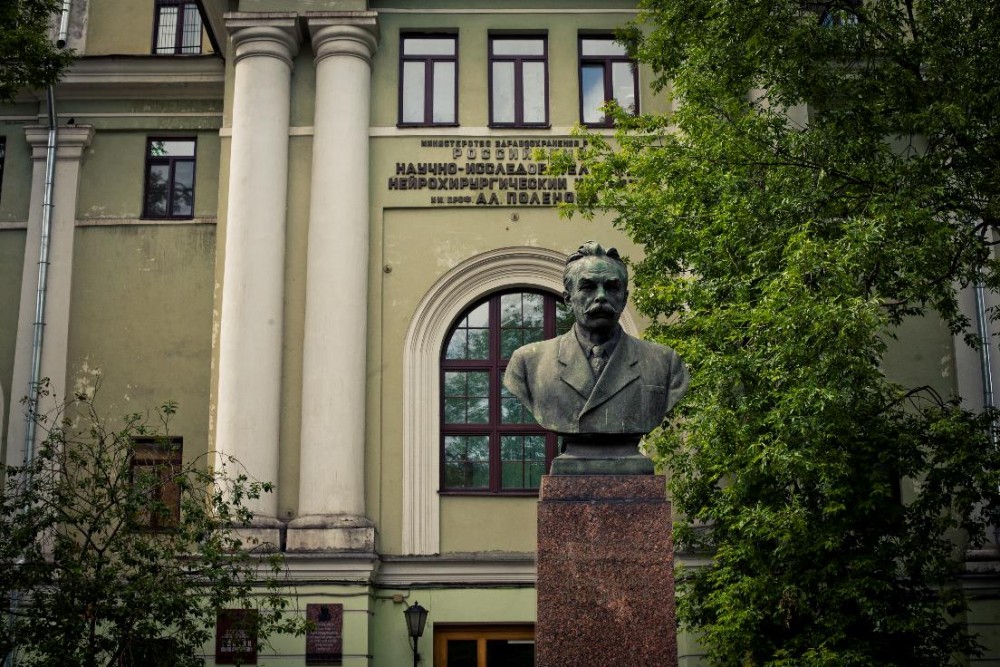 Ленинградский нейрохирургический институт