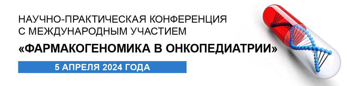 05_04-Farmakogenomika v onkopediatrii