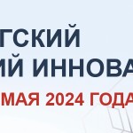 14-16 мая 2024 года VII Петербургский медицинский инновационный форум