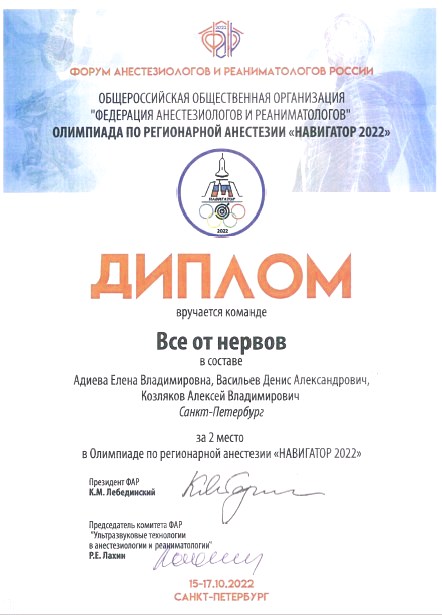 18.10_Диплом Олимпиады