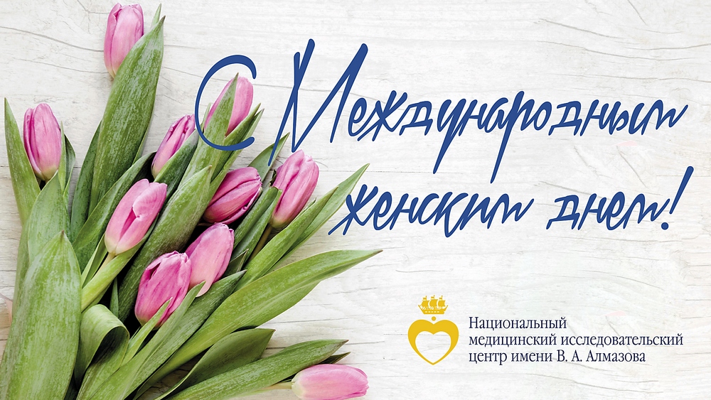 1920_1080_08.03.2021-1_0