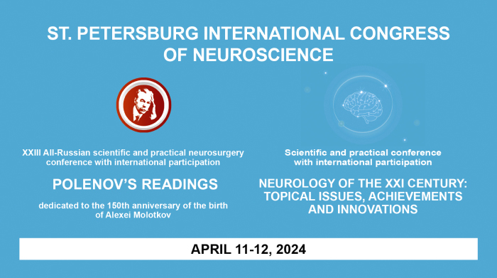 Congress of Neuroscience_Ен