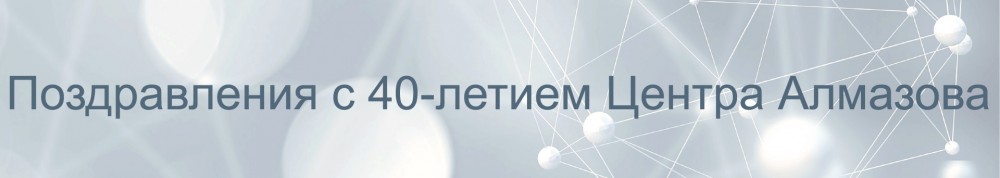 Fon_узкий_поздравления