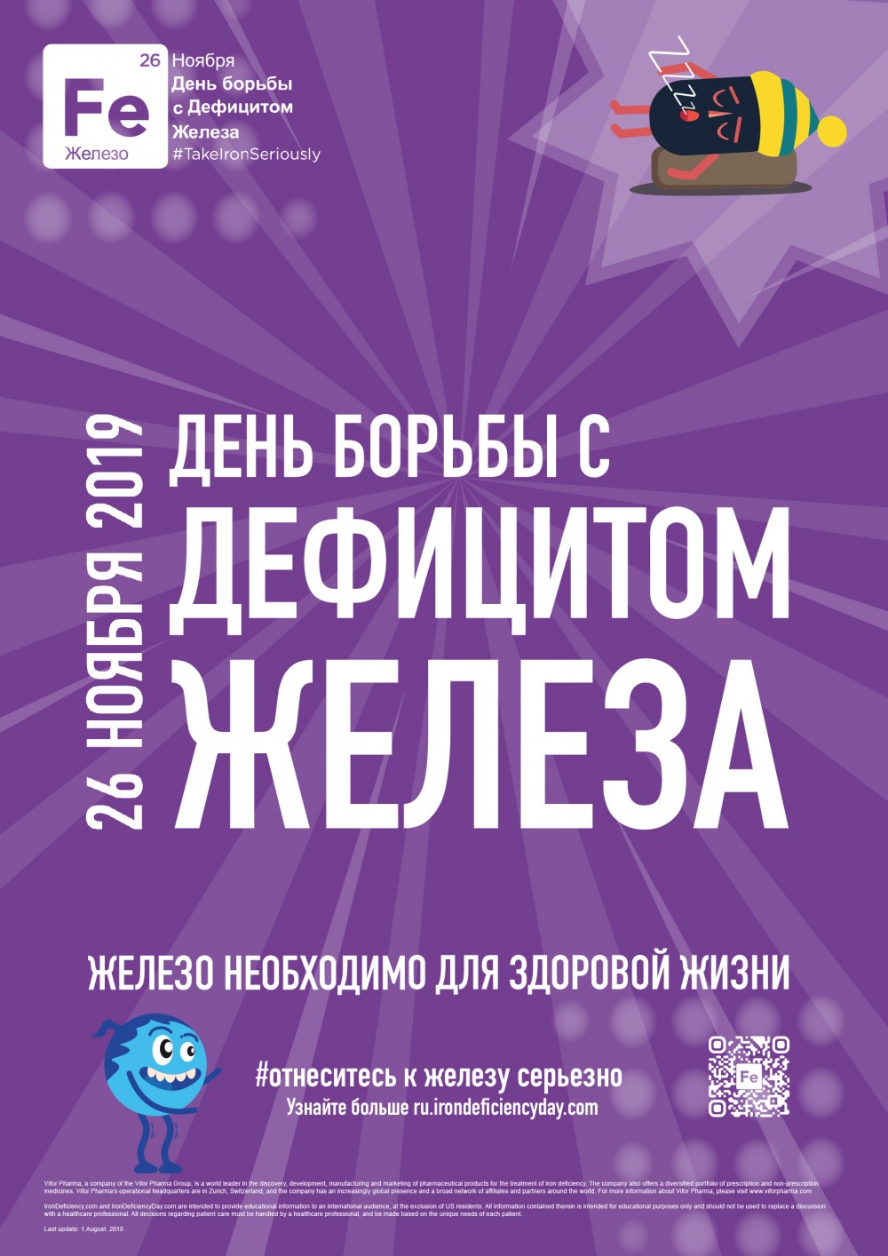 IDDay19_RU_poster3_V3