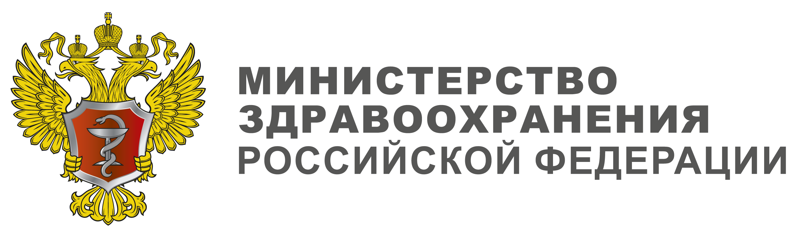 Logo_MinZdrav_end