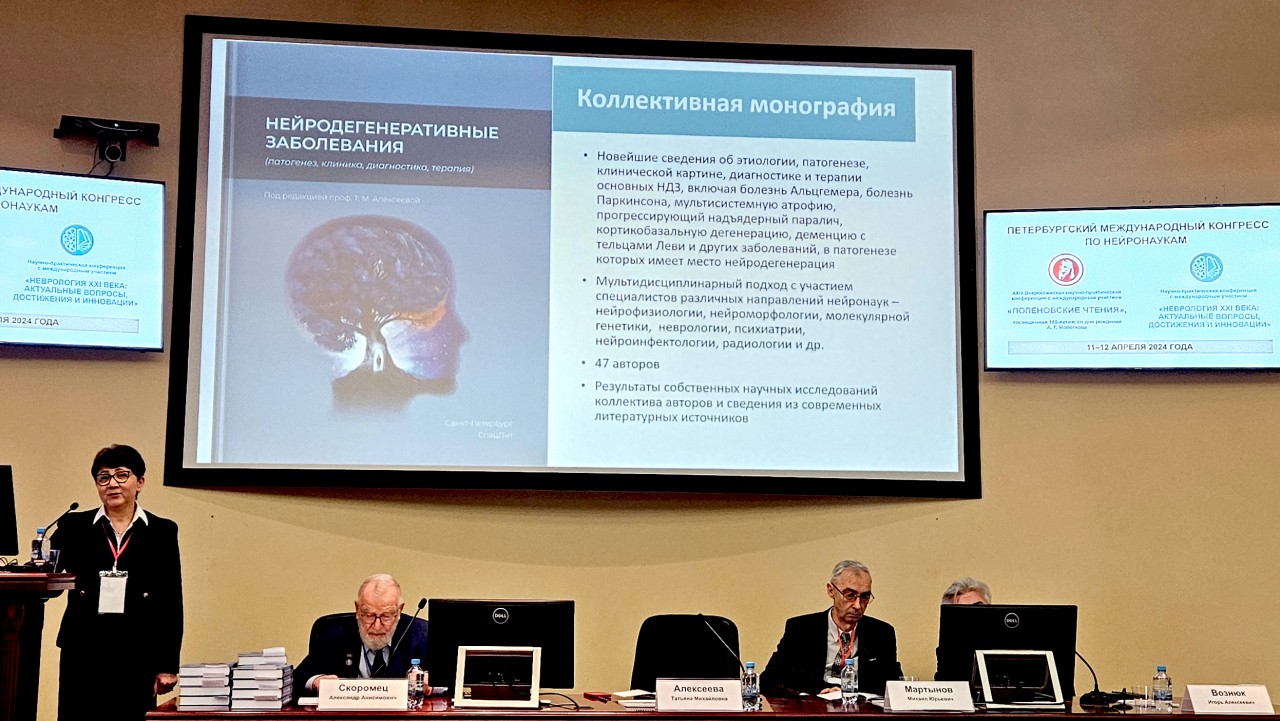 Nevrologiya XXI veka_6