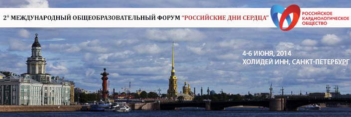 Russian_Cardiovascular_Days