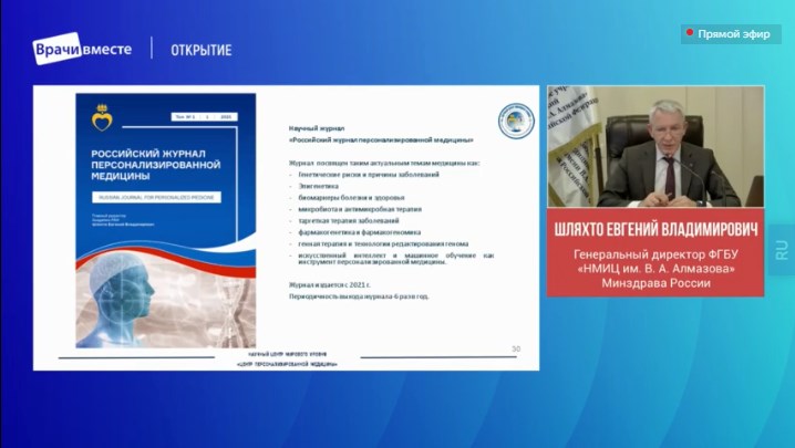 Screenshot_28_директор