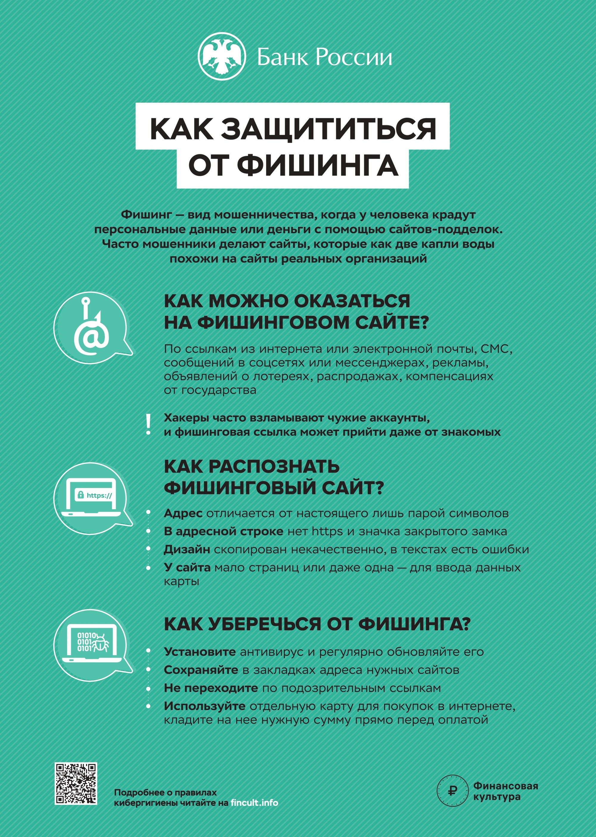 TO_PRESS_онлайн мошенники_page-0001