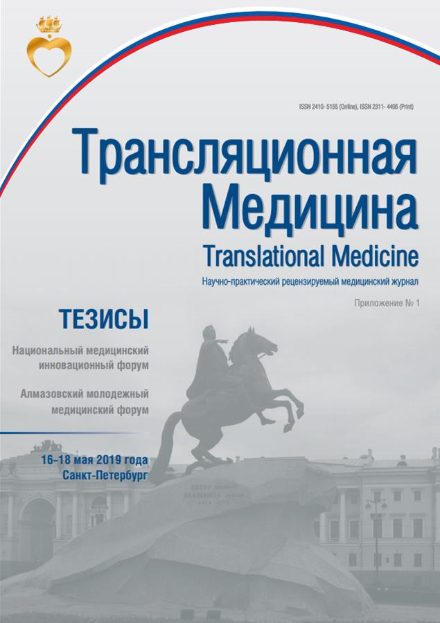 Тезисы конференции 24-26.05