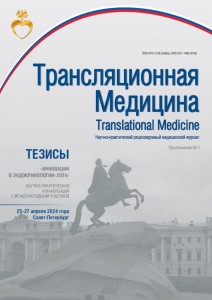Tezisy konferentsii oblozhka  25-27 aprelya 2024
