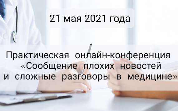 patient and doctor taking notes