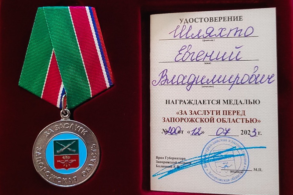 photo1702377102_медаль