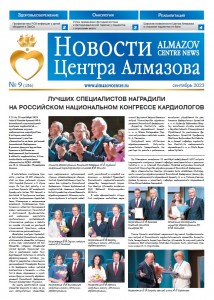 Газета №9_156