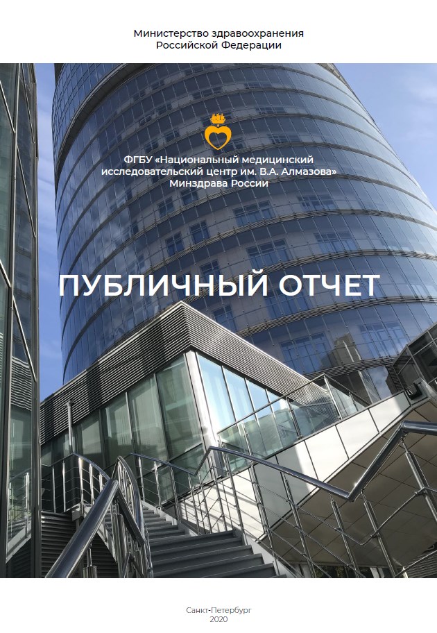 Итоговый отчет-2016