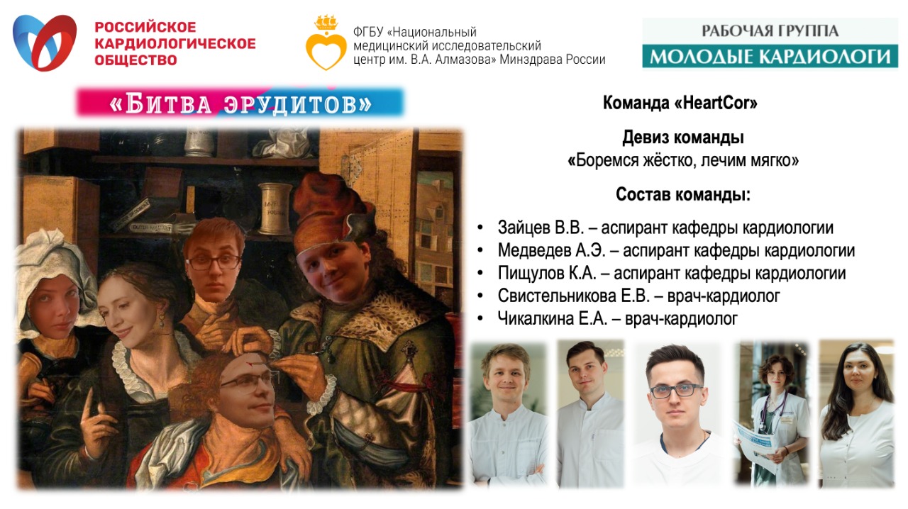 Картинка_HeartCor