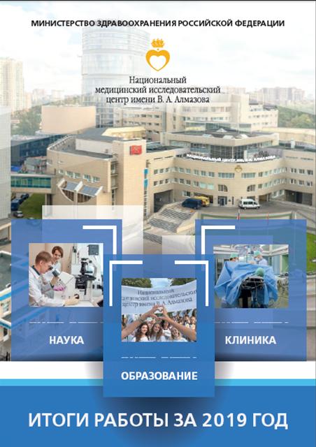 Итоговый отчет-2018