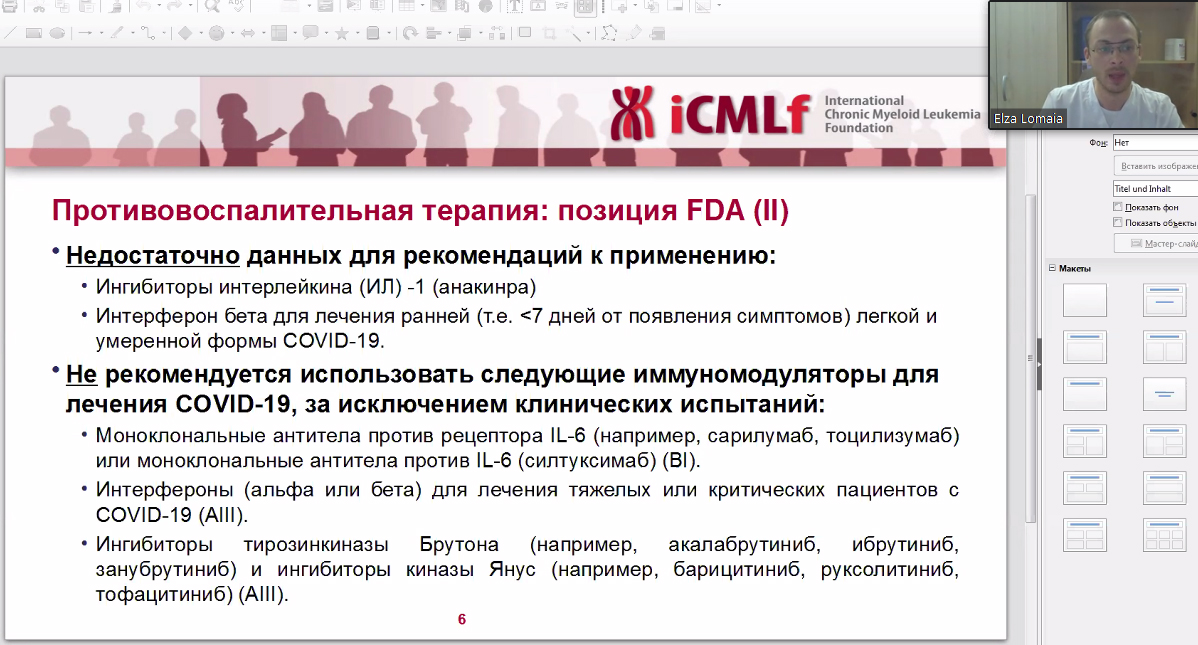 Отчет по мероприятию iCMLf-4_0