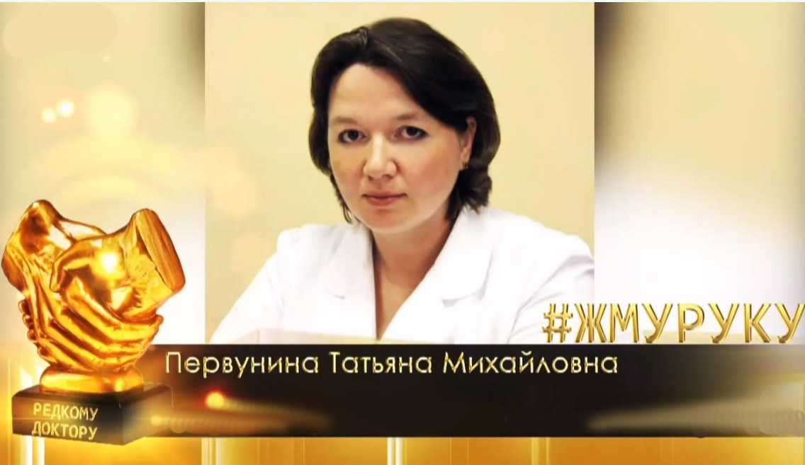 Первунина нагр 1_0