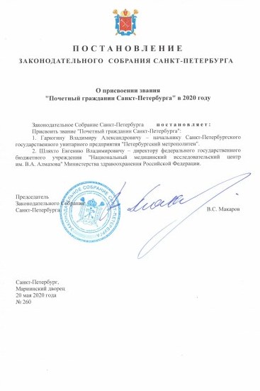 Постановление законодательного собрания_