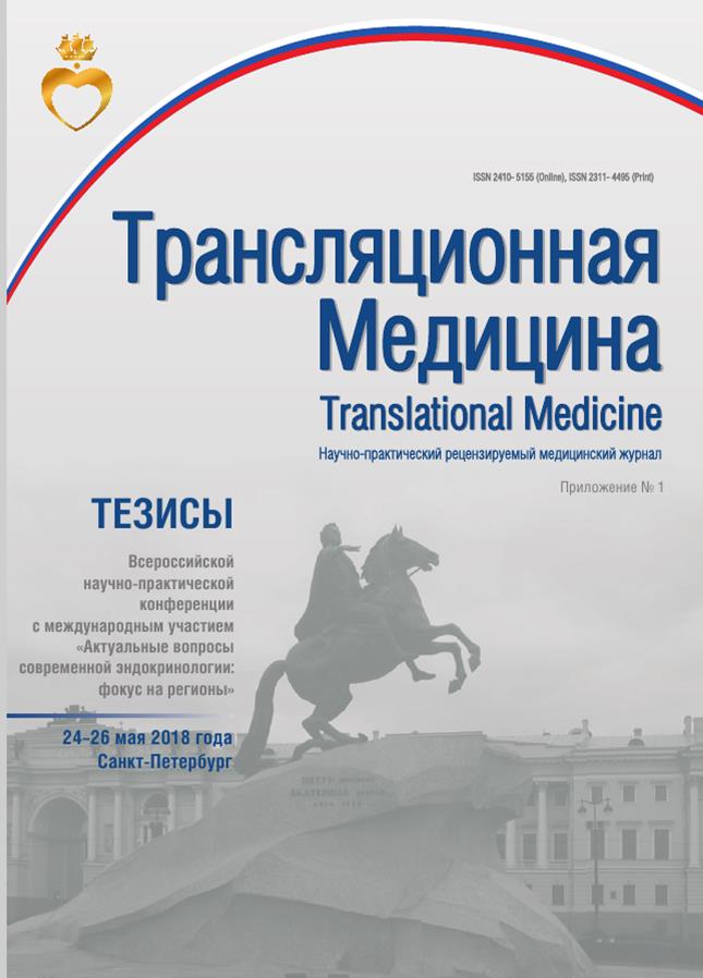 Тезисы конференции 24-26.05