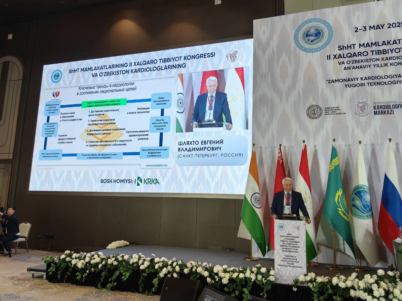 Узбекистан