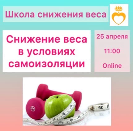 Школа апрель