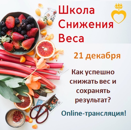 Школа  декабрь