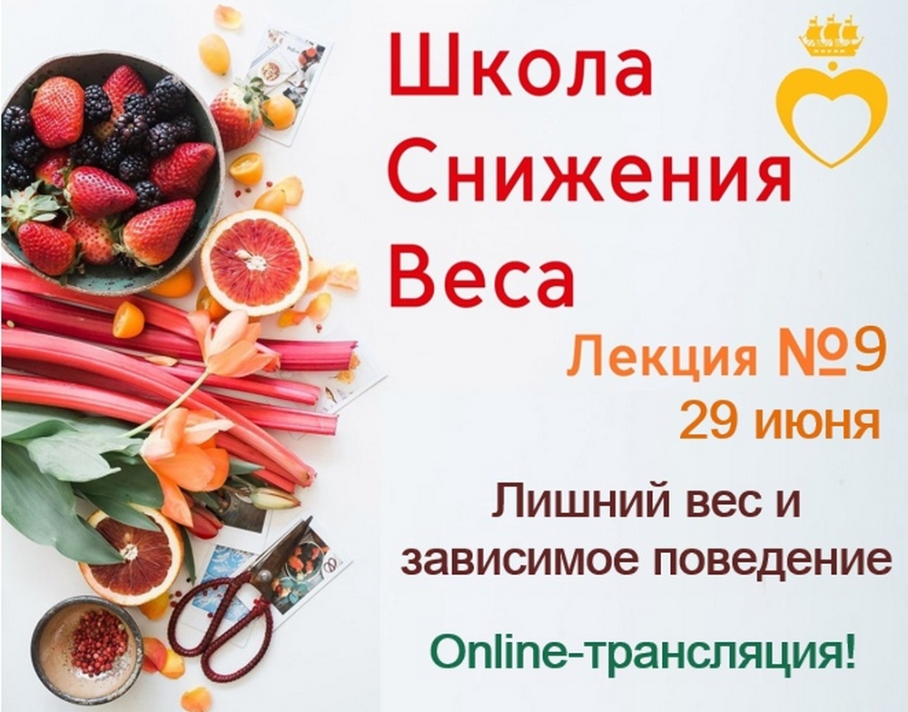 Школа июнь_0