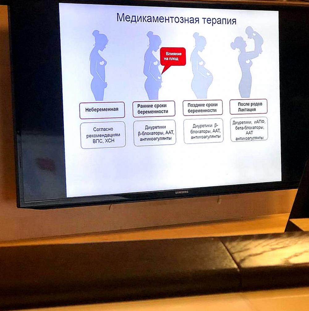 Школа по некоронарогенным заболеваниям сердца-4