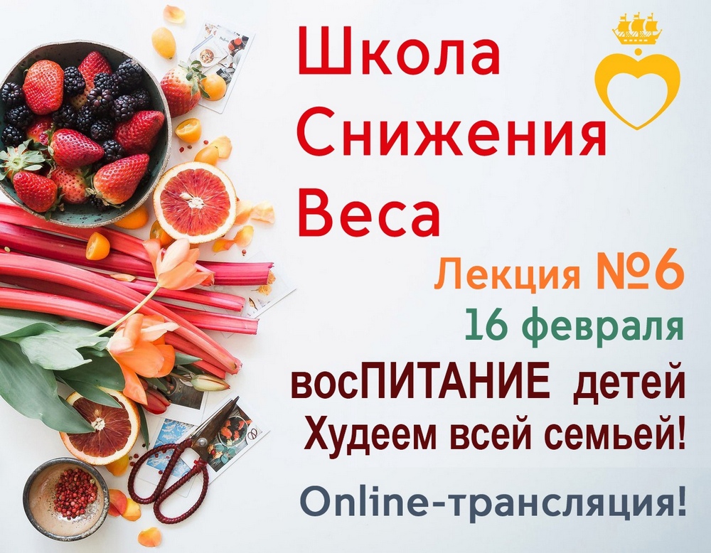 Школа февраль