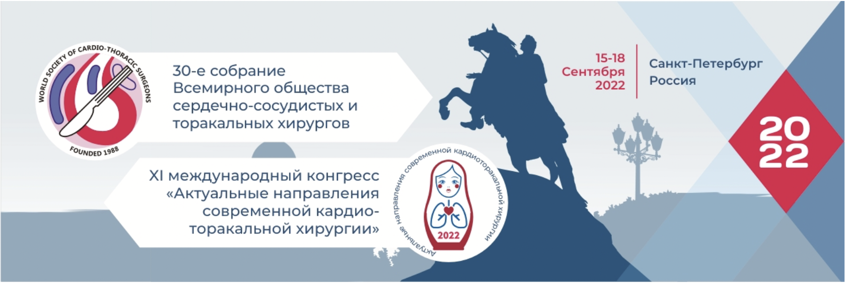 банер конгресса