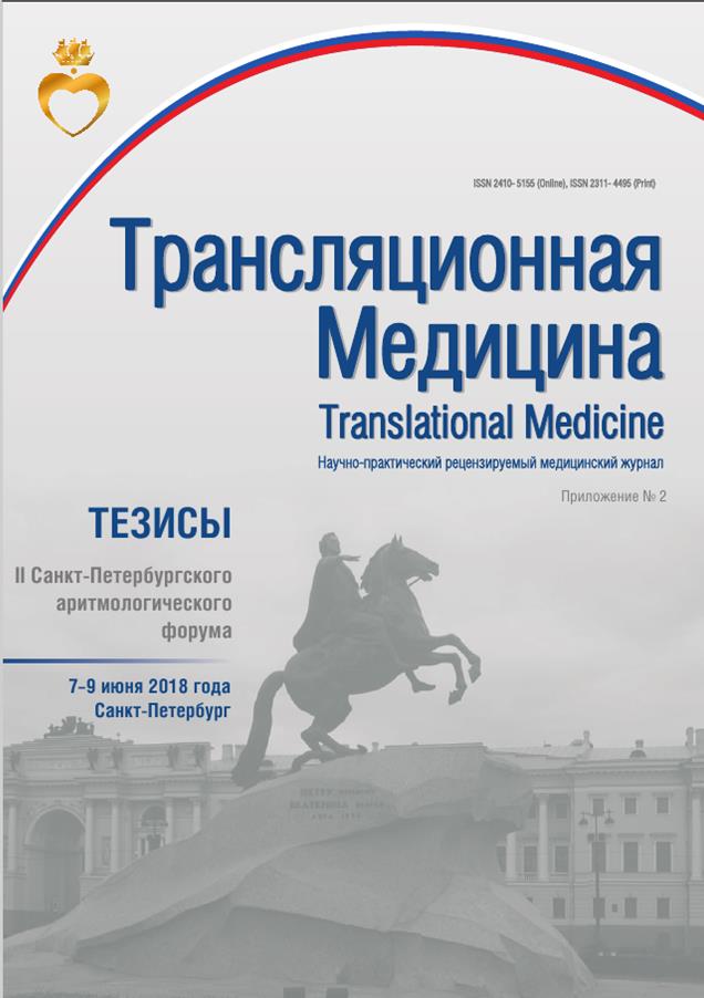 сборник тезисов 7-9.06