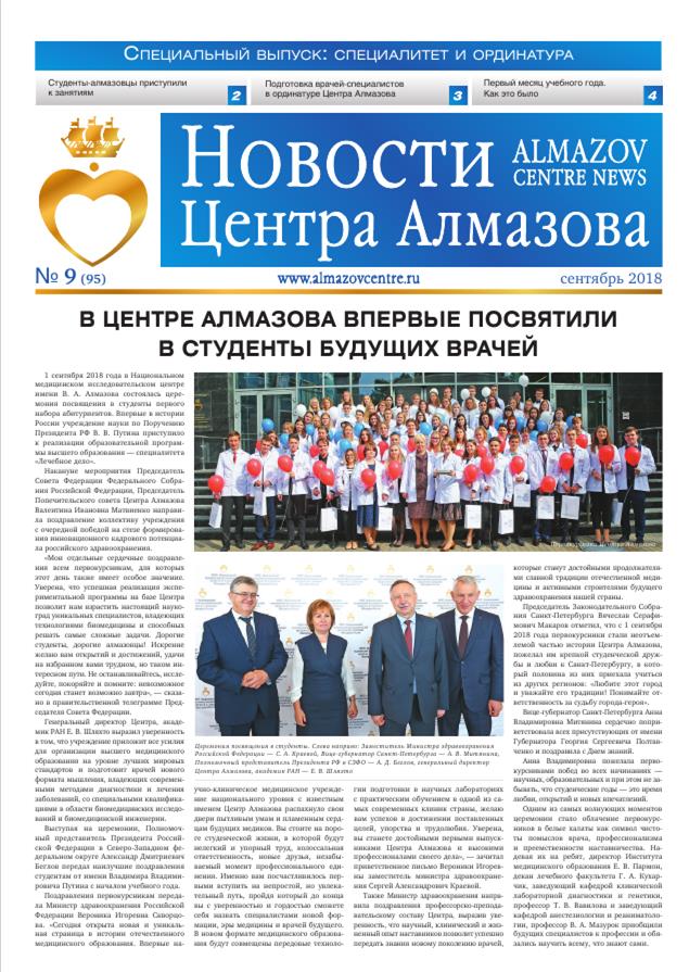 сентябрь 2018