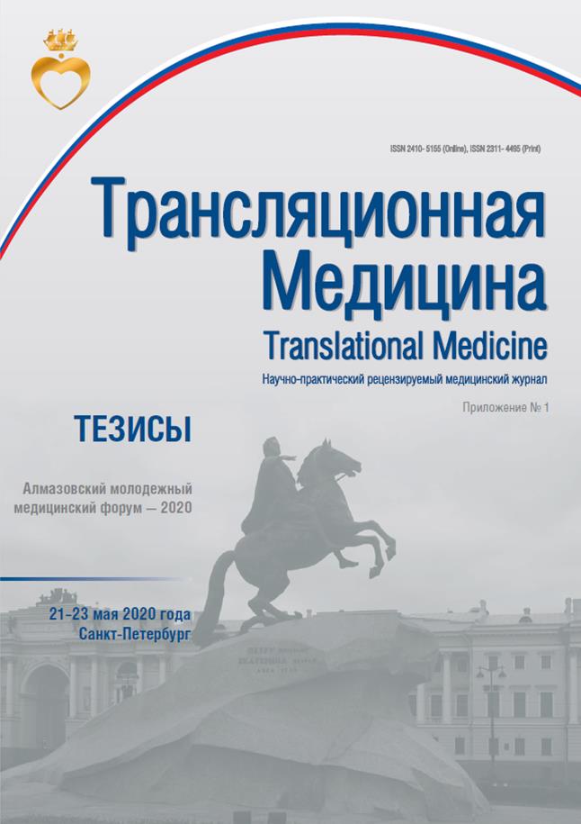 Тезисы конференции 24-26.05