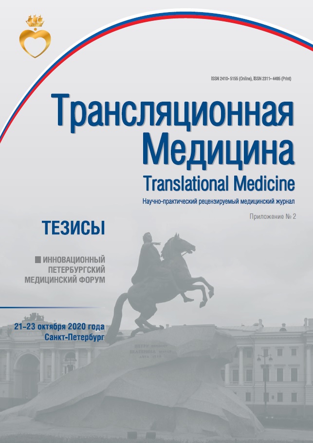 Тезисы конференции 24-26.05