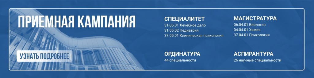 Баннер сайт ИМО