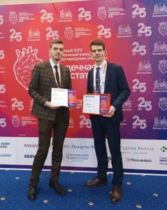 Челнынцев К.В., Знаменский В.А. Конгресс Сердечная недостаточность 2024. г. Москва